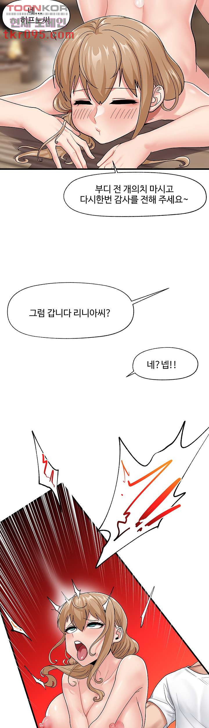 Absolute Hypnosis in Another World Raw Chapter 13 Page 35