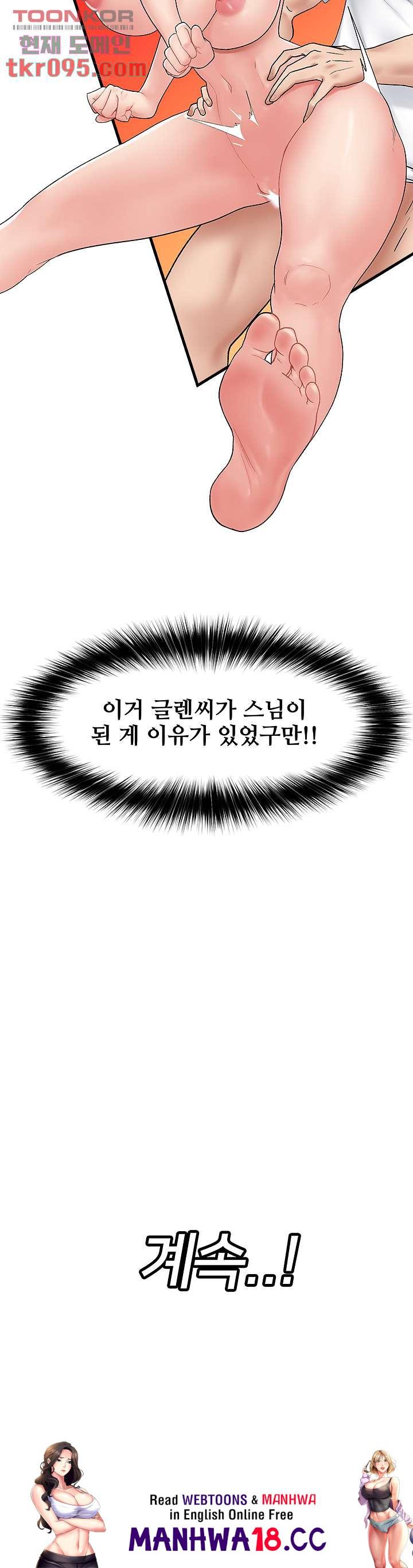 Absolute Hypnosis in Another World Raw Chapter 13 Page 36