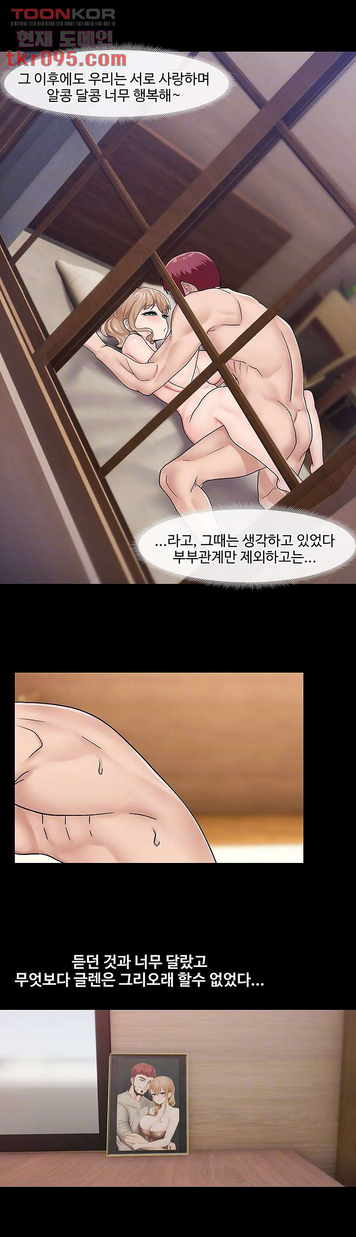 Absolute Hypnosis in Another World Raw Chapter 14 Page 12