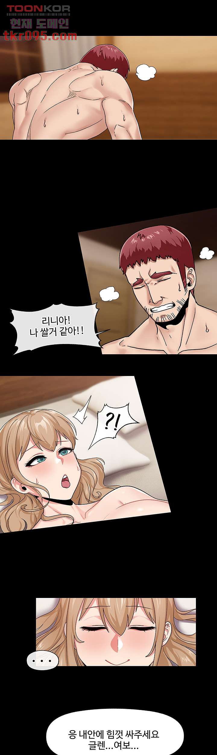 Absolute Hypnosis in Another World Raw Chapter 14 Page 13