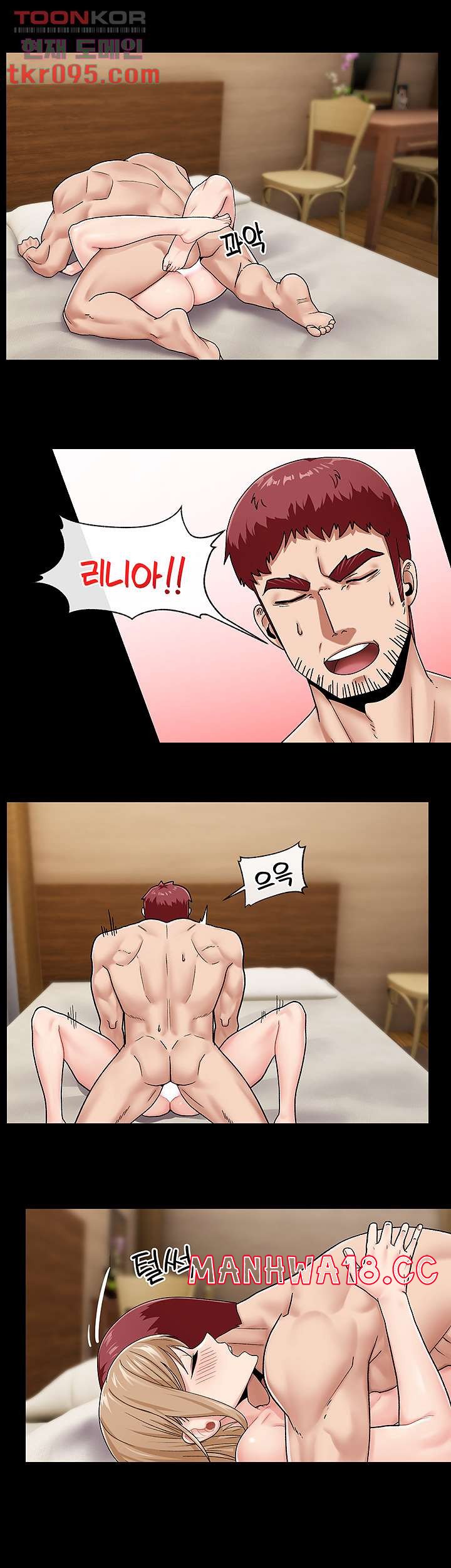 Absolute Hypnosis in Another World Raw Chapter 14 Page 15
