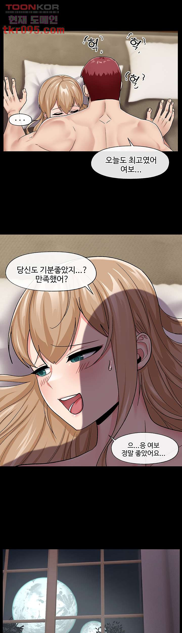 Absolute Hypnosis in Another World Raw Chapter 14 Page 16