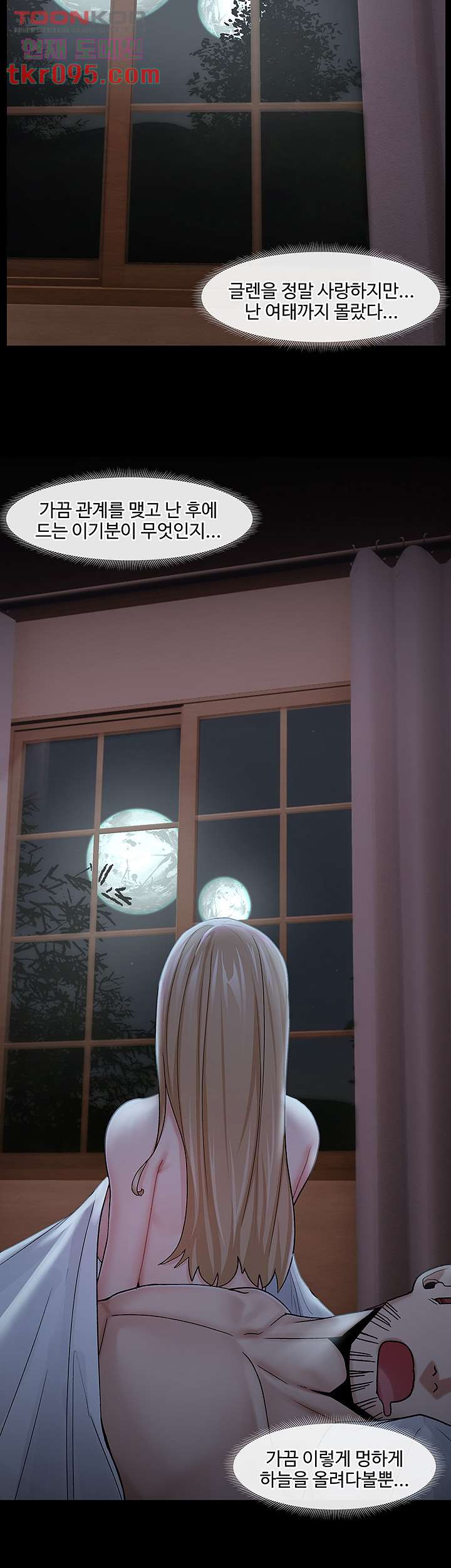 Absolute Hypnosis in Another World Raw Chapter 14 Page 17