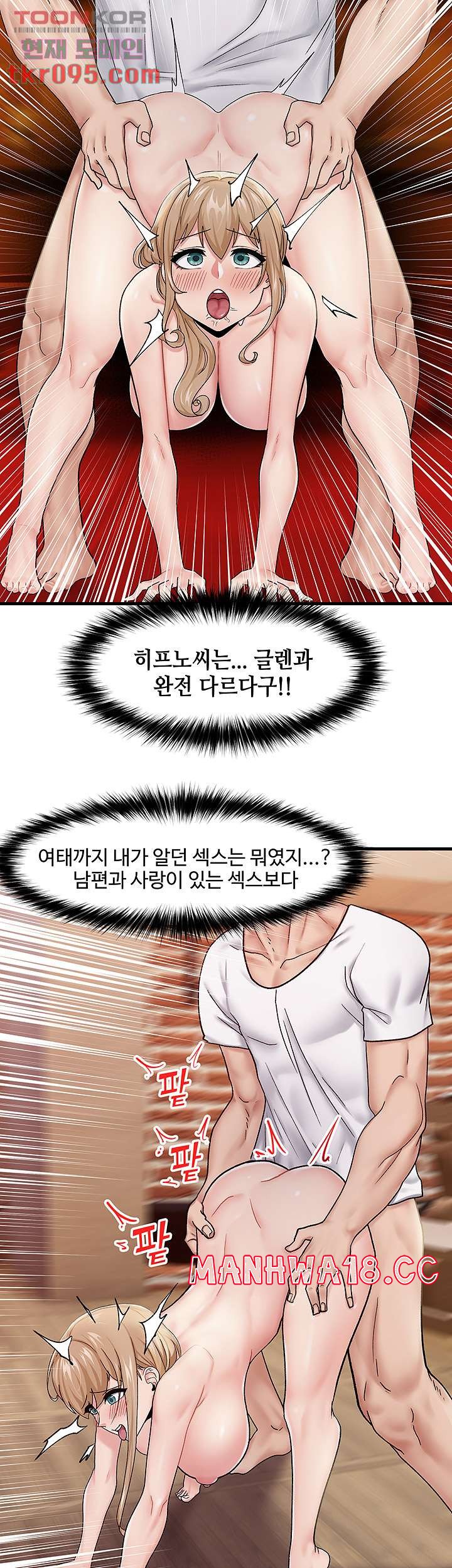 Absolute Hypnosis in Another World Raw Chapter 14 Page 19