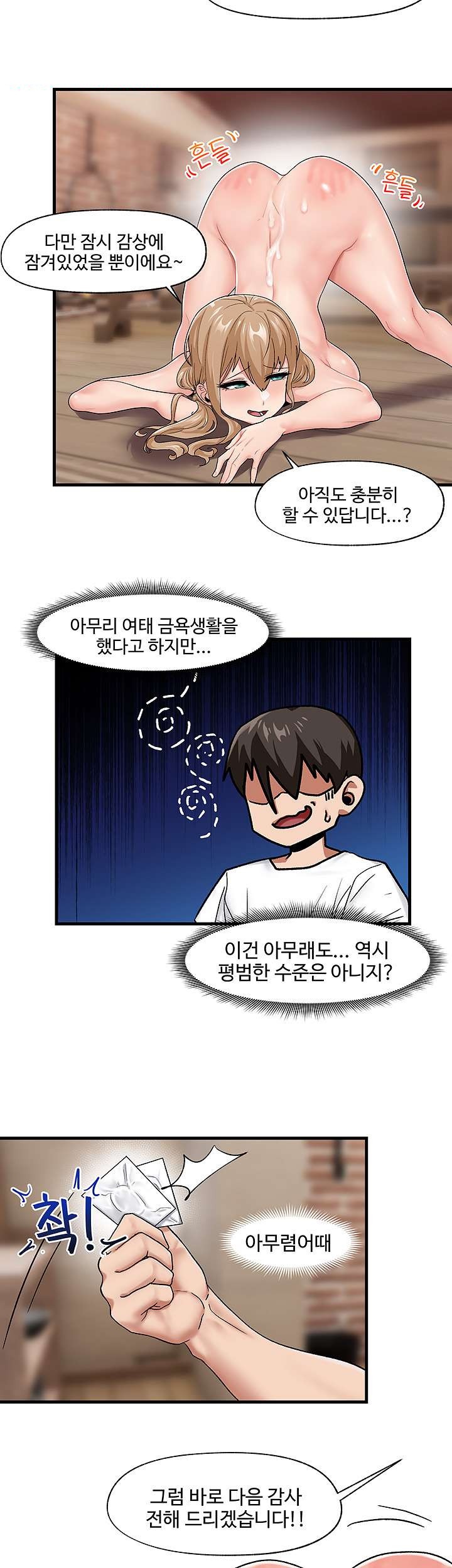 Absolute Hypnosis in Another World Raw Chapter 14 Page 2