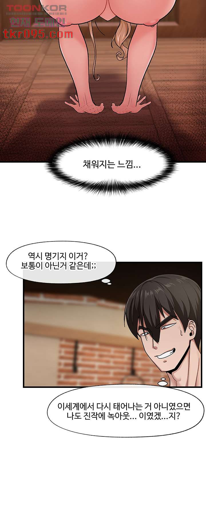 Absolute Hypnosis in Another World Raw Chapter 14 Page 21