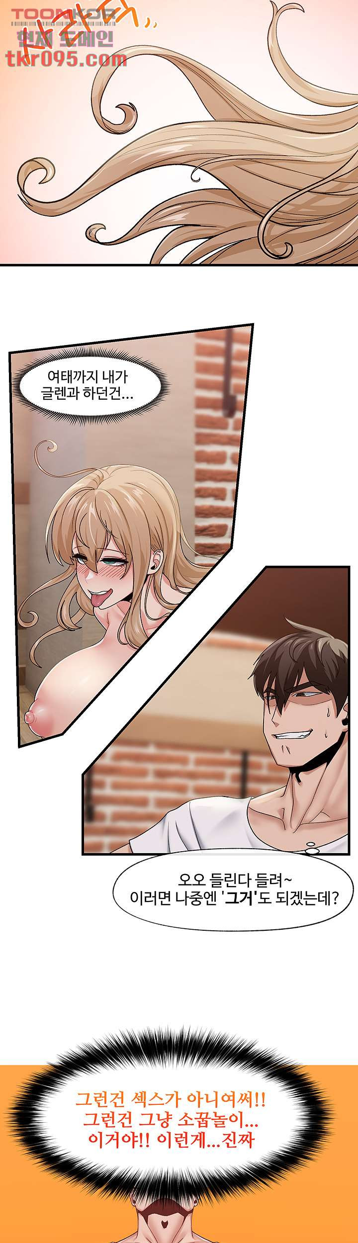 Absolute Hypnosis in Another World Raw Chapter 14 Page 26