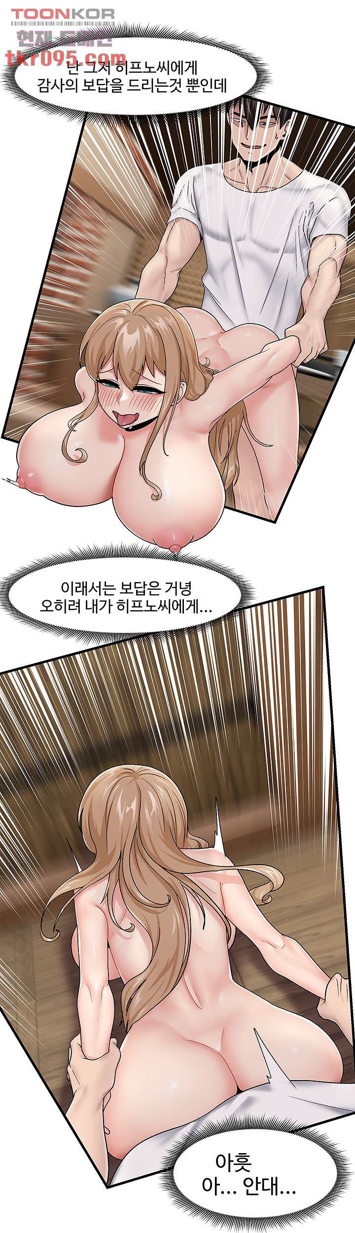 Absolute Hypnosis in Another World Raw Chapter 14 Page 28