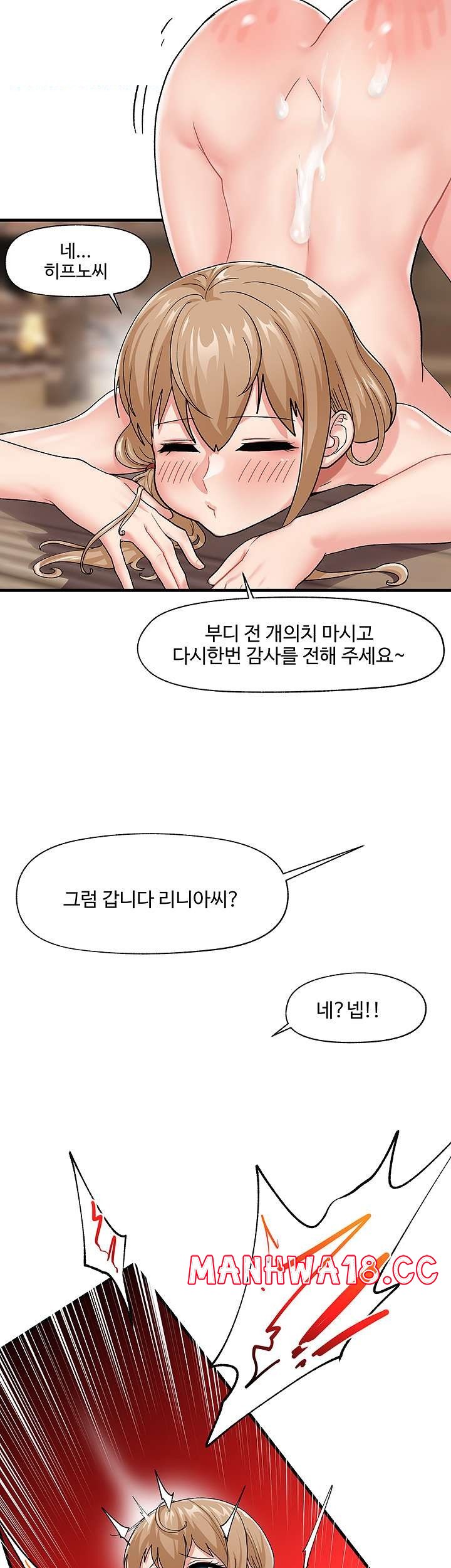 Absolute Hypnosis in Another World Raw Chapter 14 Page 3