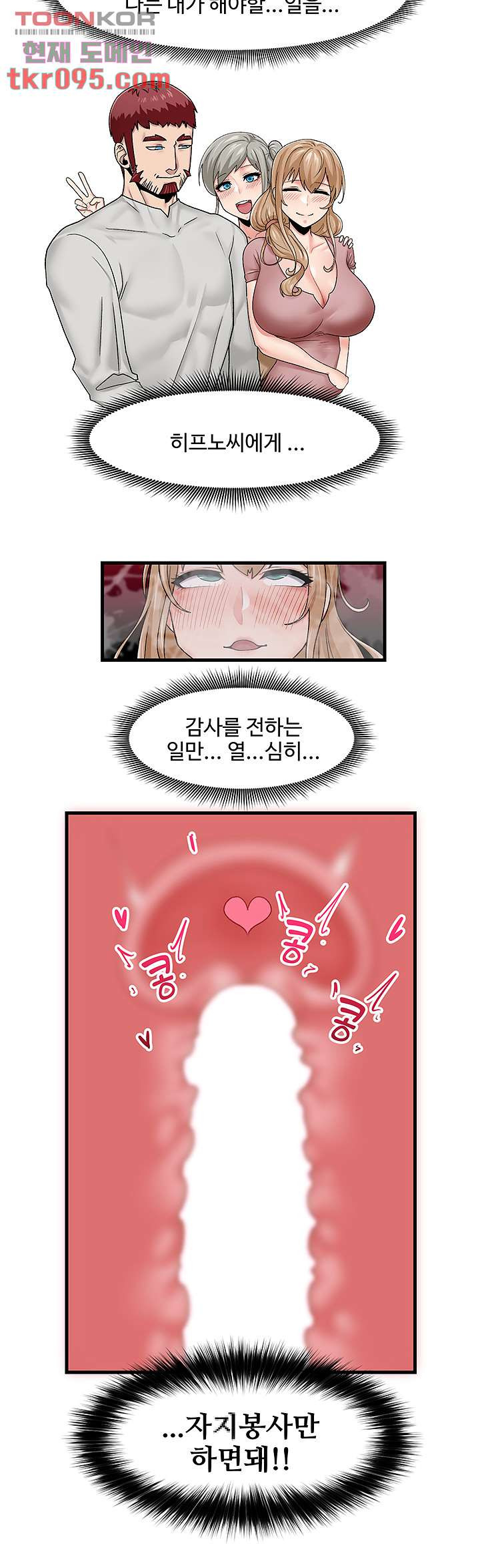Absolute Hypnosis in Another World Raw Chapter 14 Page 30