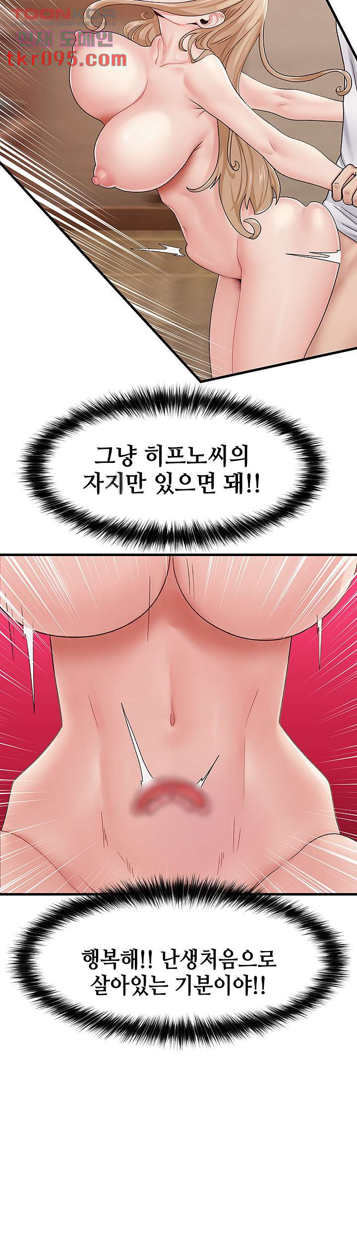 Absolute Hypnosis in Another World Raw Chapter 14 Page 32