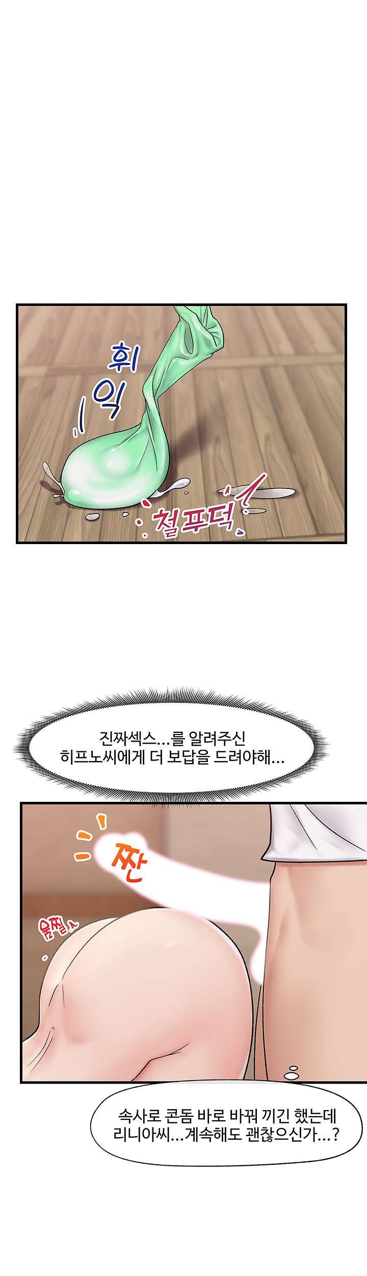 Absolute Hypnosis in Another World Raw Chapter 14 Page 33