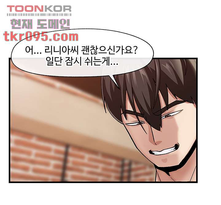 Absolute Hypnosis in Another World Raw Chapter 14 Page 34
