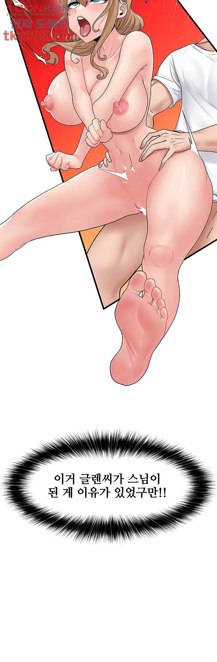 Absolute Hypnosis in Another World Raw Chapter 14 Page 4