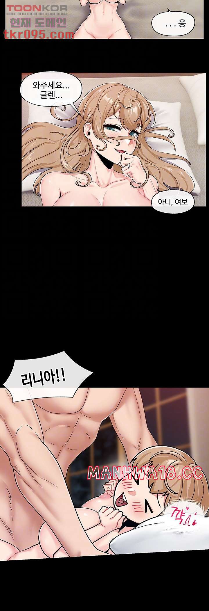 Absolute Hypnosis in Another World Raw Chapter 14 Page 8
