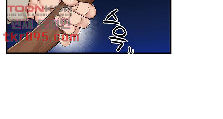 Absolute Hypnosis in Another World Raw Chapter 15 Page 10