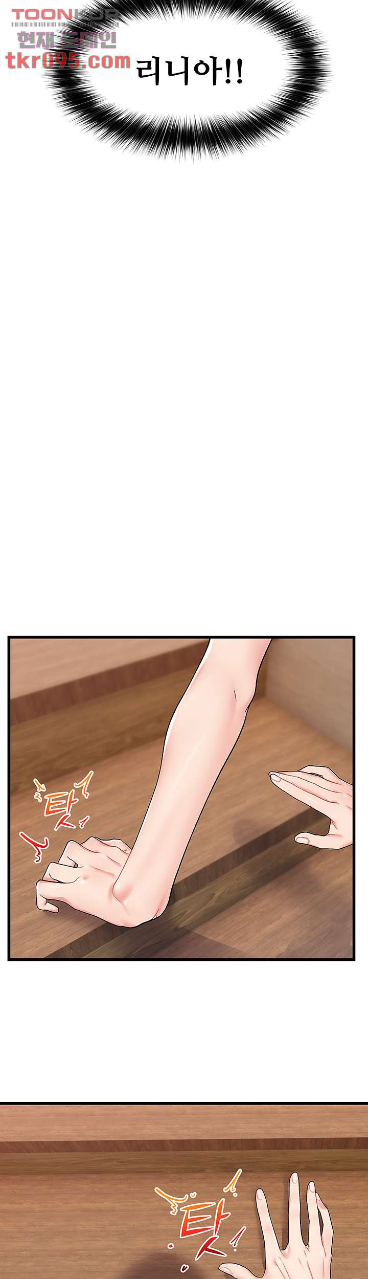 Absolute Hypnosis in Another World Raw Chapter 15 Page 12