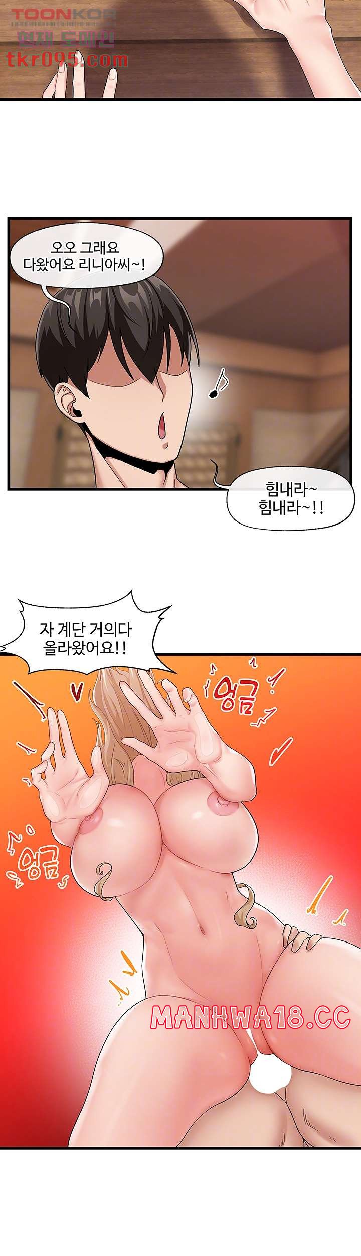 Absolute Hypnosis in Another World Raw Chapter 15 Page 13