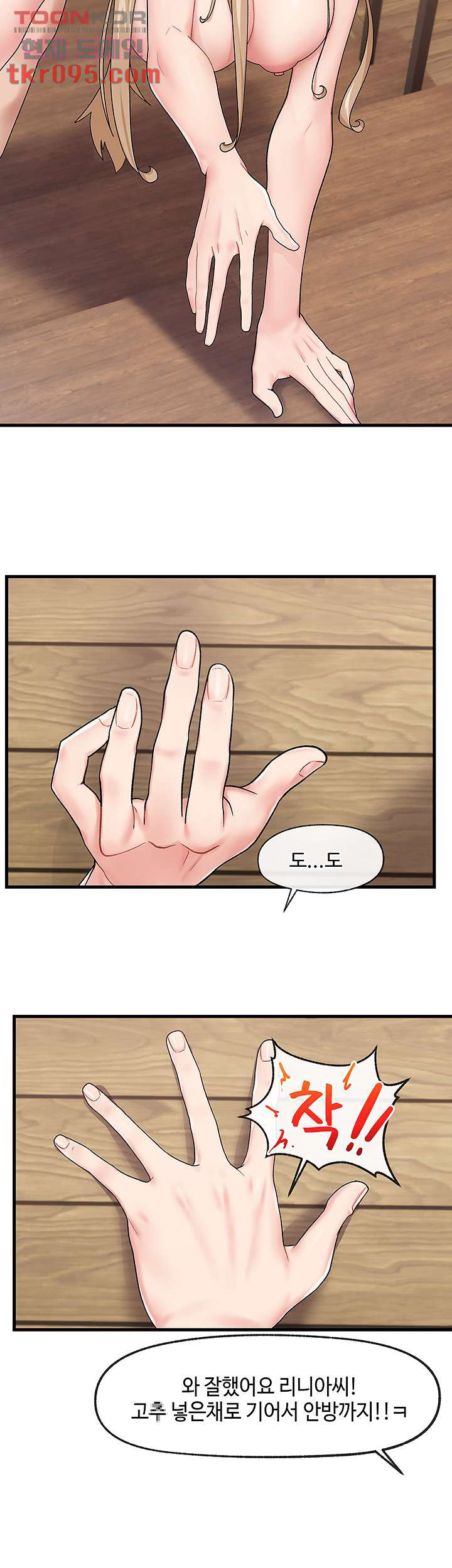 Absolute Hypnosis in Another World Raw Chapter 15 Page 15