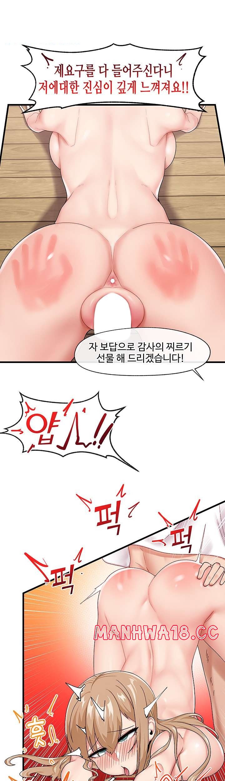 Absolute Hypnosis in Another World Raw Chapter 15 Page 16
