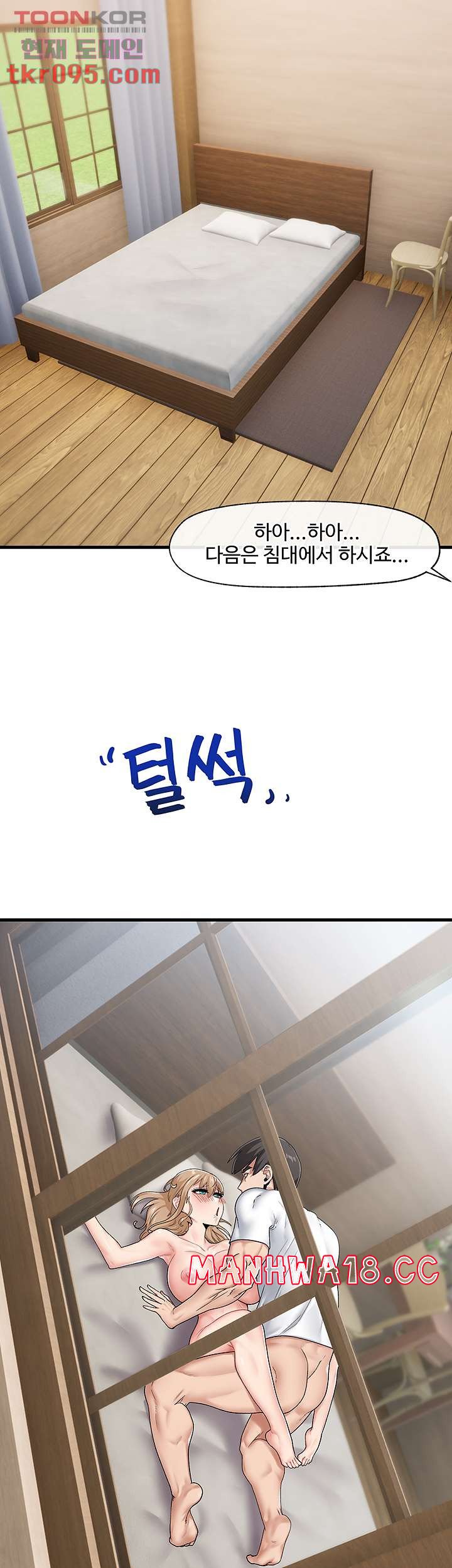 Absolute Hypnosis in Another World Raw Chapter 15 Page 19