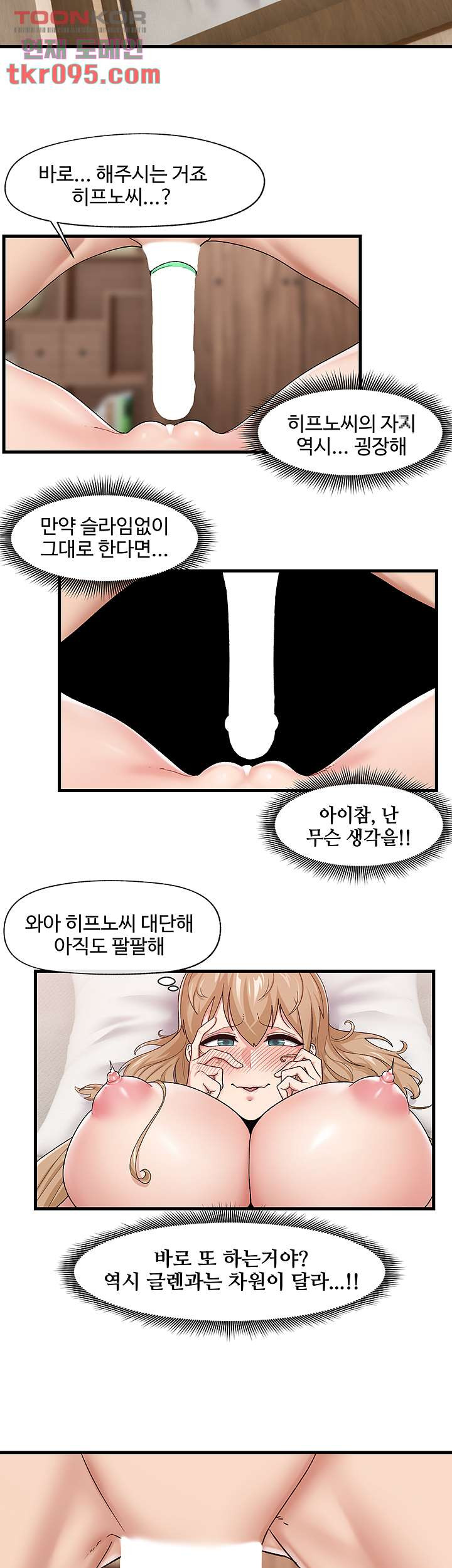 Absolute Hypnosis in Another World Raw Chapter 15 Page 20