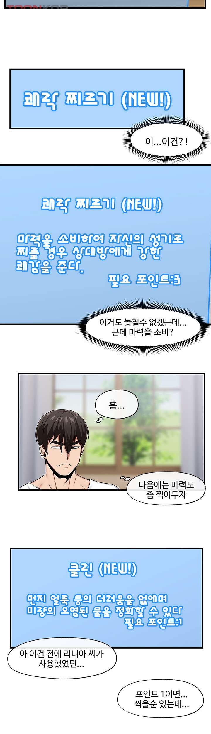 Absolute Hypnosis in Another World Raw Chapter 15 Page 27