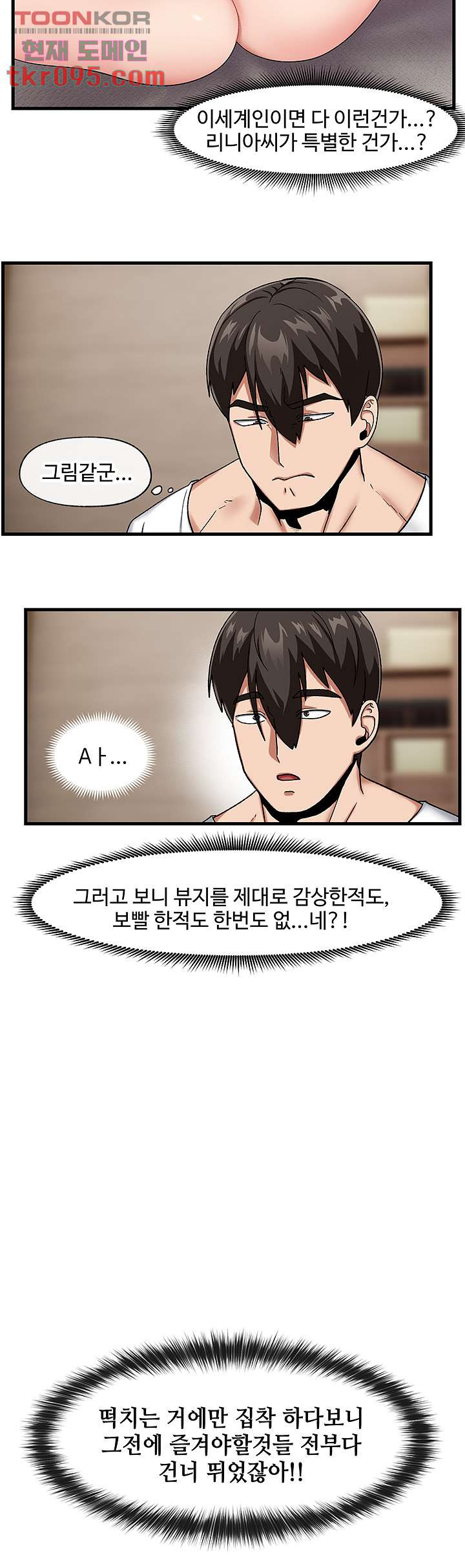 Absolute Hypnosis in Another World Raw Chapter 15 Page 31