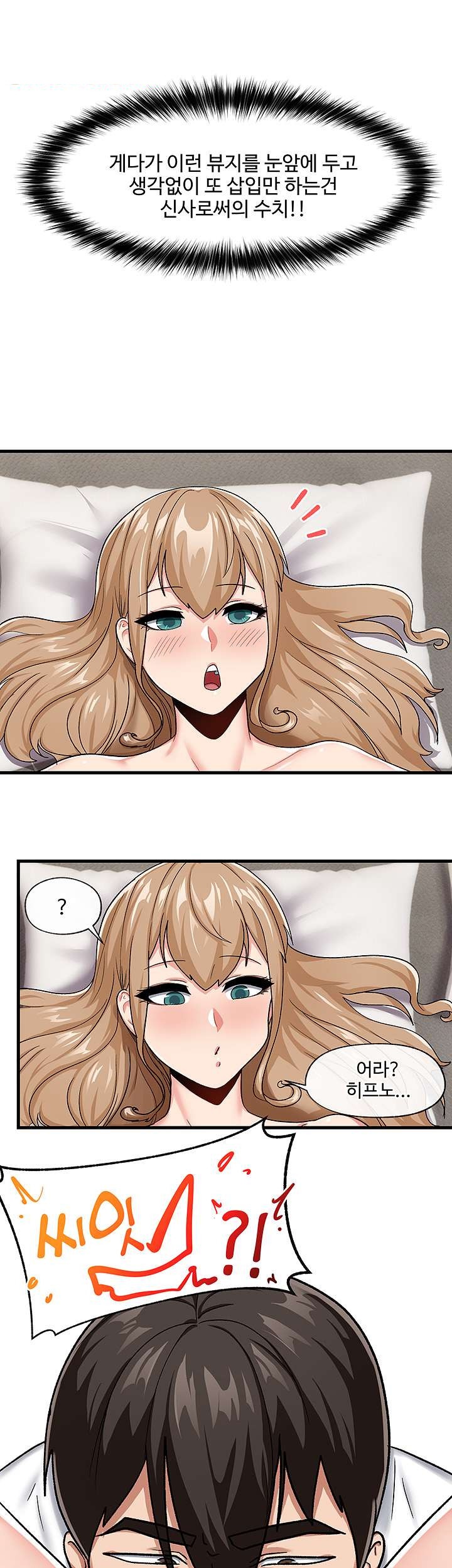 Absolute Hypnosis in Another World Raw Chapter 15 Page 32