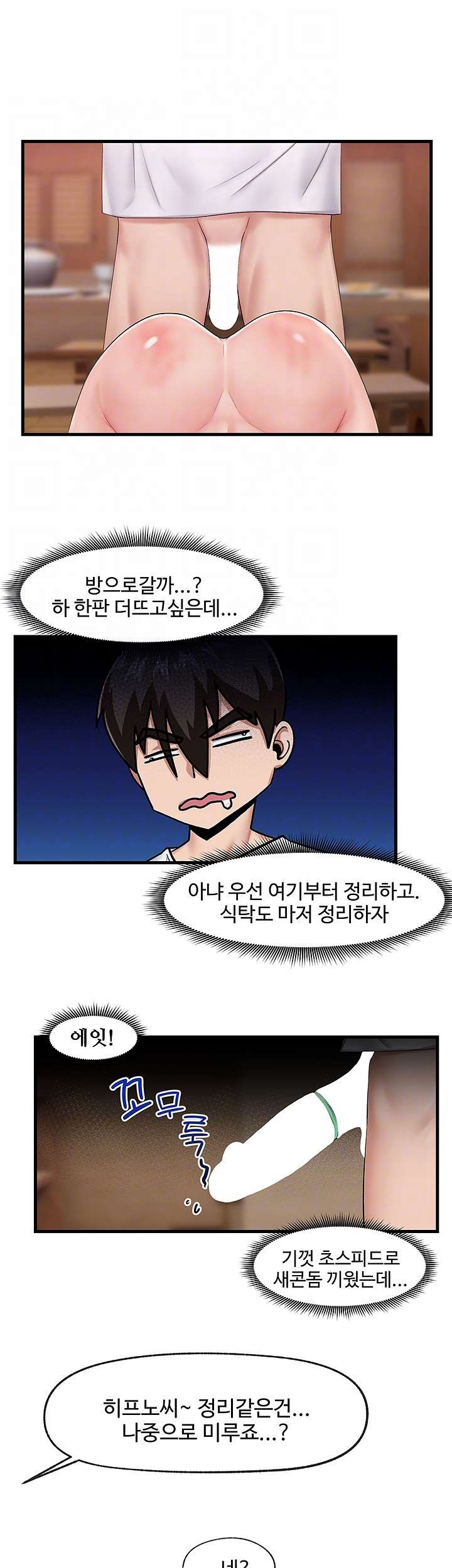 Absolute Hypnosis in Another World Raw Chapter 15 Page 4