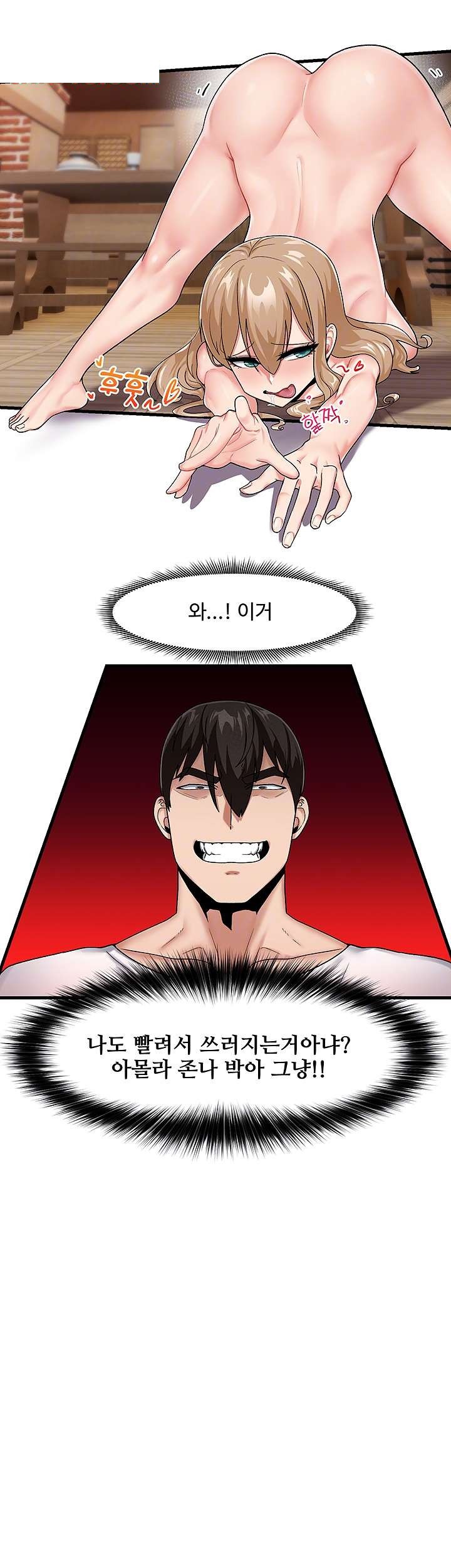 Absolute Hypnosis in Another World Raw Chapter 15 Page 7