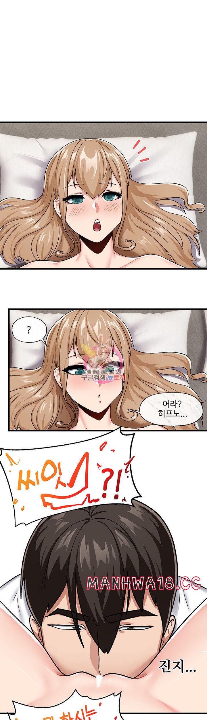 Absolute Hypnosis in Another World Raw Chapter 16 Page 1