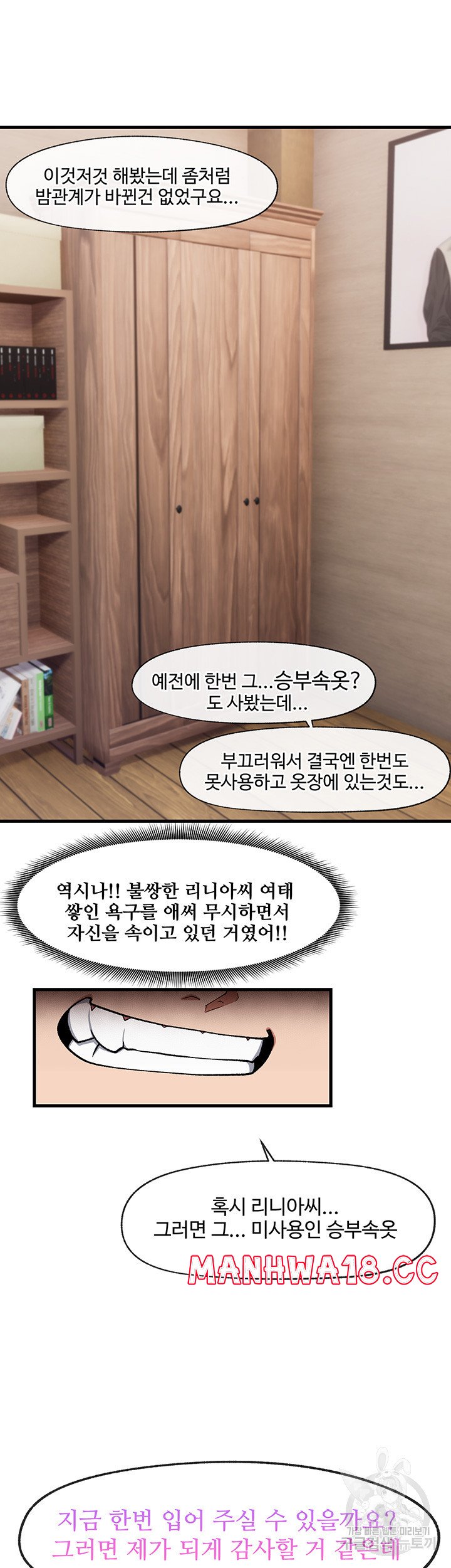 Absolute Hypnosis in Another World Raw Chapter 16 Page 10