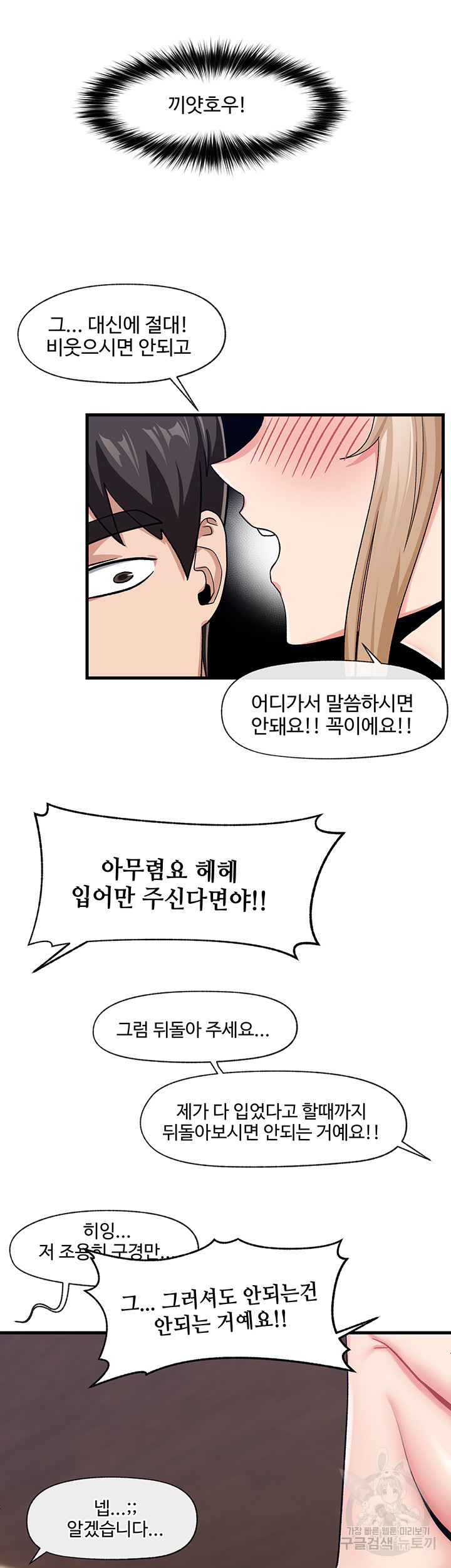 Absolute Hypnosis in Another World Raw Chapter 16 Page 18