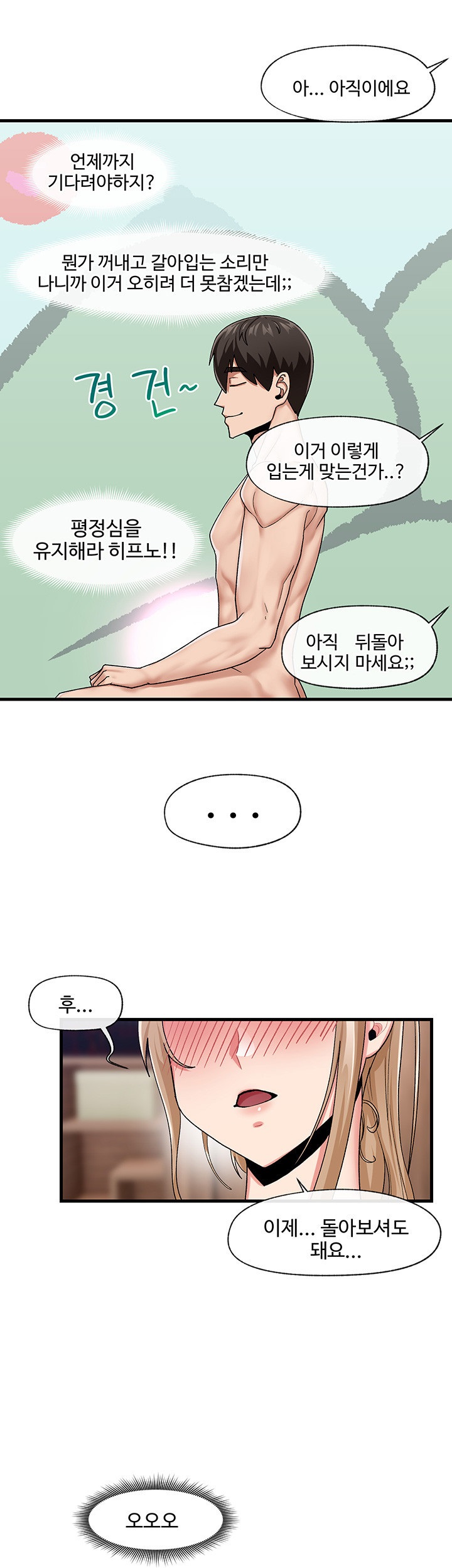 Absolute Hypnosis in Another World Raw Chapter 16 Page 20