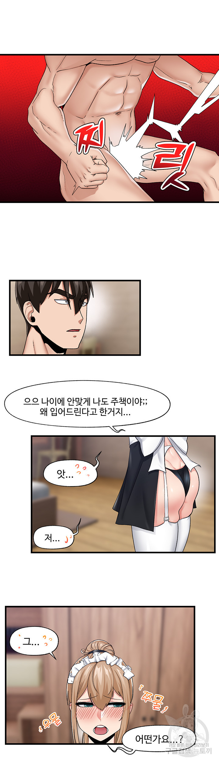 Absolute Hypnosis in Another World Raw Chapter 16 Page 24