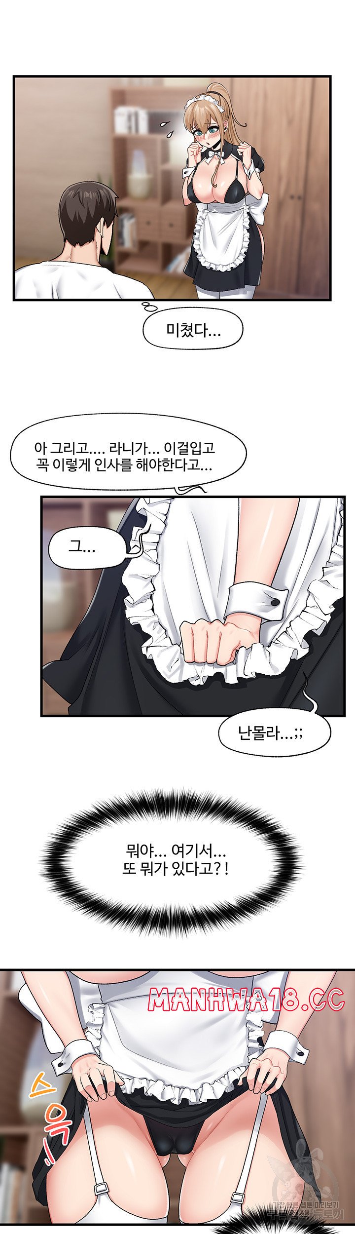 Absolute Hypnosis in Another World Raw Chapter 16 Page 25