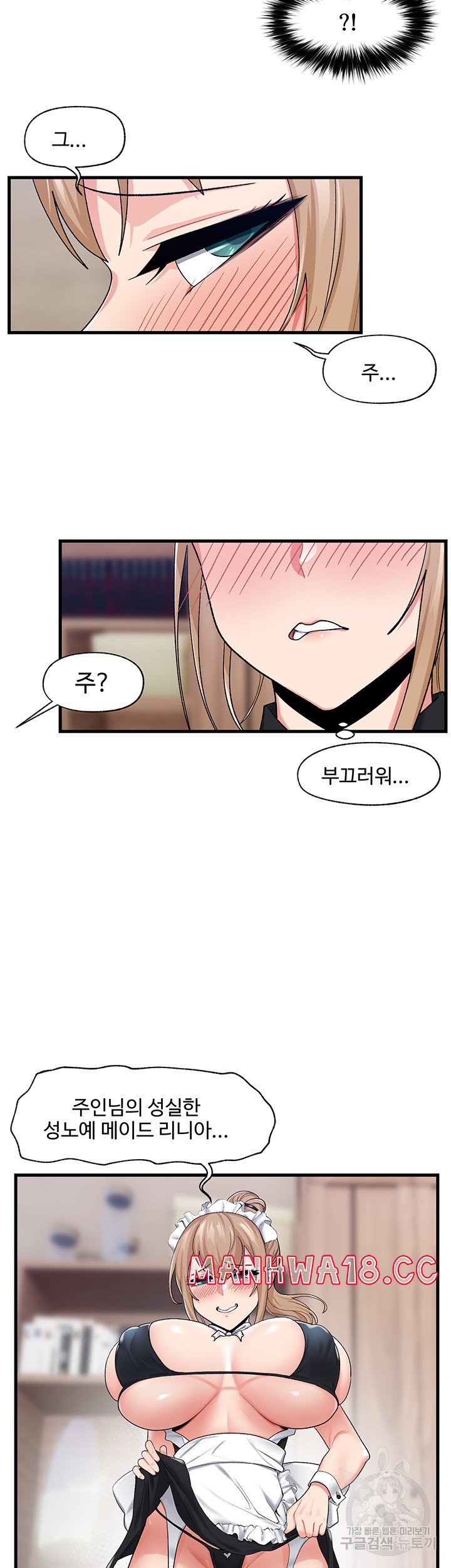 Absolute Hypnosis in Another World Raw Chapter 16 Page 26