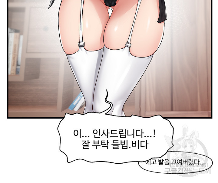 Absolute Hypnosis in Another World Raw Chapter 16 Page 27