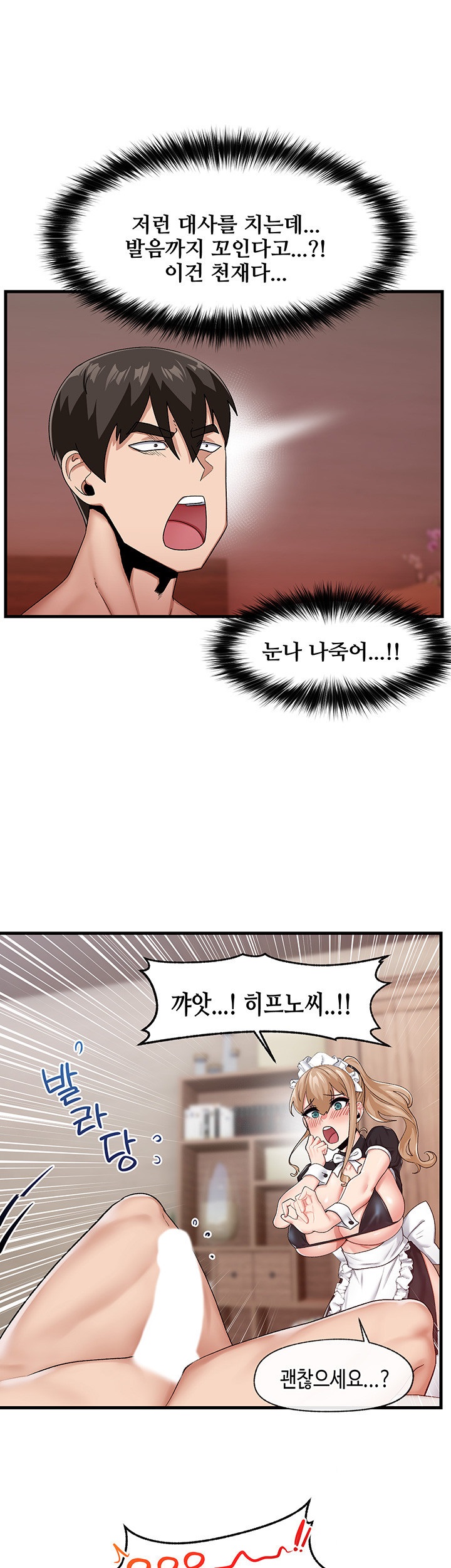 Absolute Hypnosis in Another World Raw Chapter 16 Page 28