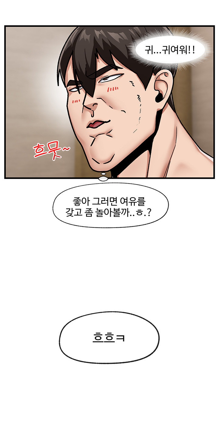 Absolute Hypnosis in Another World Raw Chapter 16 Page 3