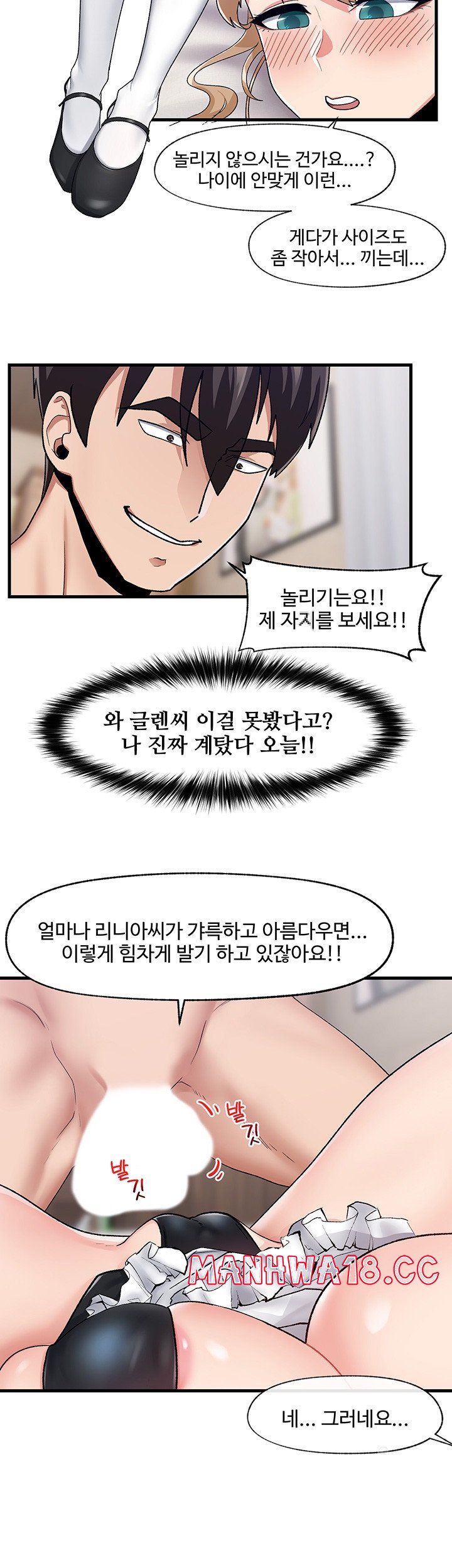 Absolute Hypnosis in Another World Raw Chapter 16 Page 30