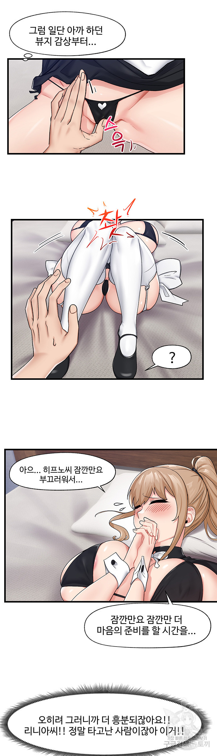 Absolute Hypnosis in Another World Raw Chapter 16 Page 32