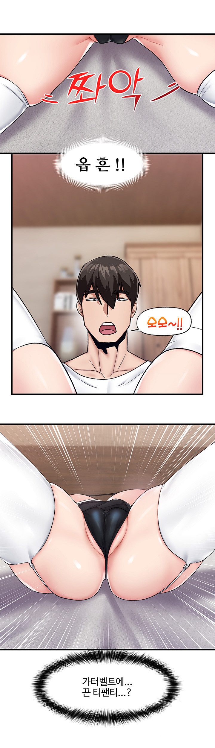Absolute Hypnosis in Another World Raw Chapter 16 Page 34