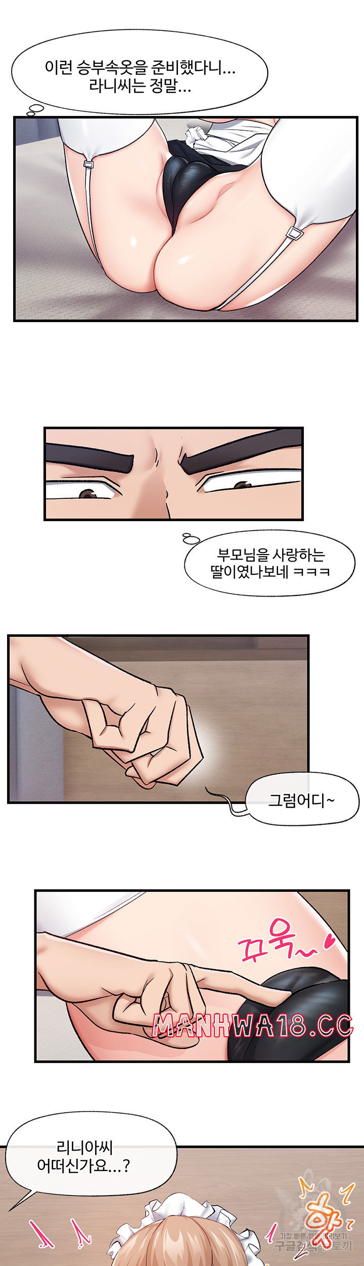 Absolute Hypnosis in Another World Raw Chapter 16 Page 35