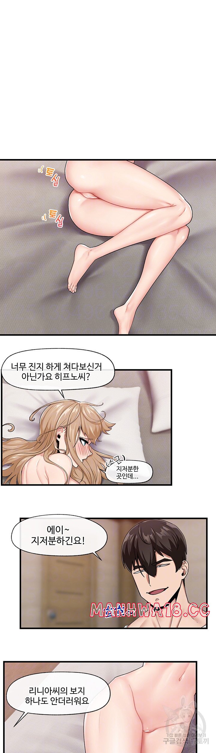 Absolute Hypnosis in Another World Raw Chapter 16 Page 4