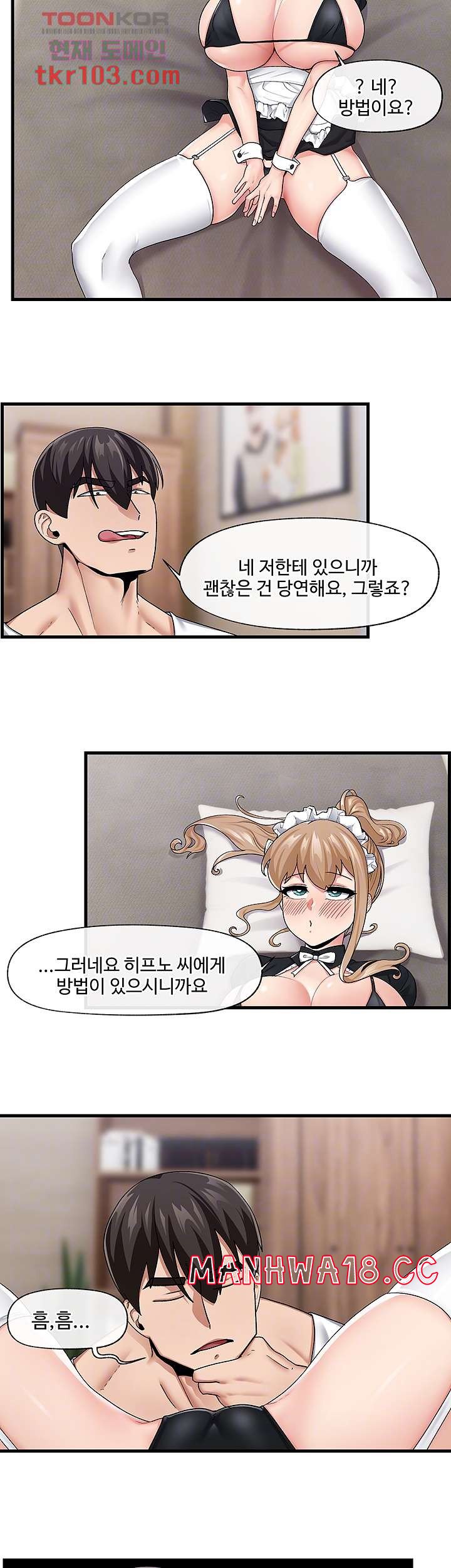 Absolute Hypnosis in Another World Raw Chapter 17 Page 14