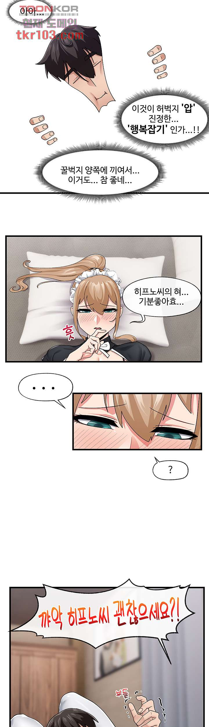 Absolute Hypnosis in Another World Raw Chapter 17 Page 22
