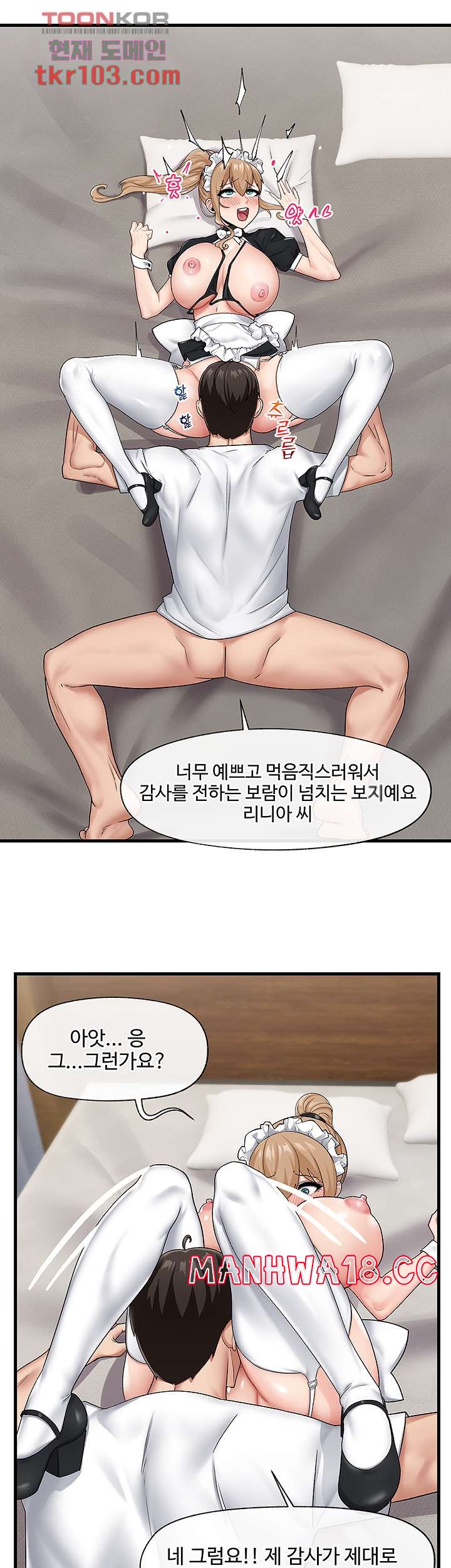 Absolute Hypnosis in Another World Raw Chapter 17 Page 32