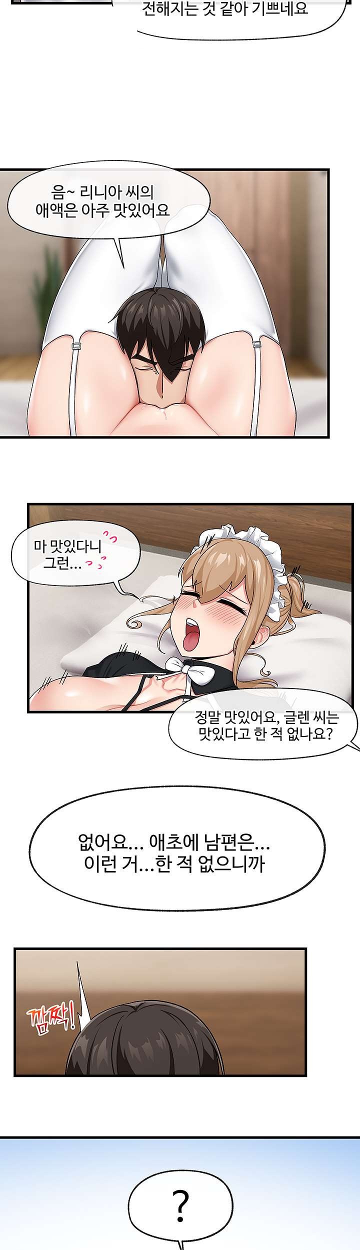 Absolute Hypnosis in Another World Raw Chapter 17 Page 33
